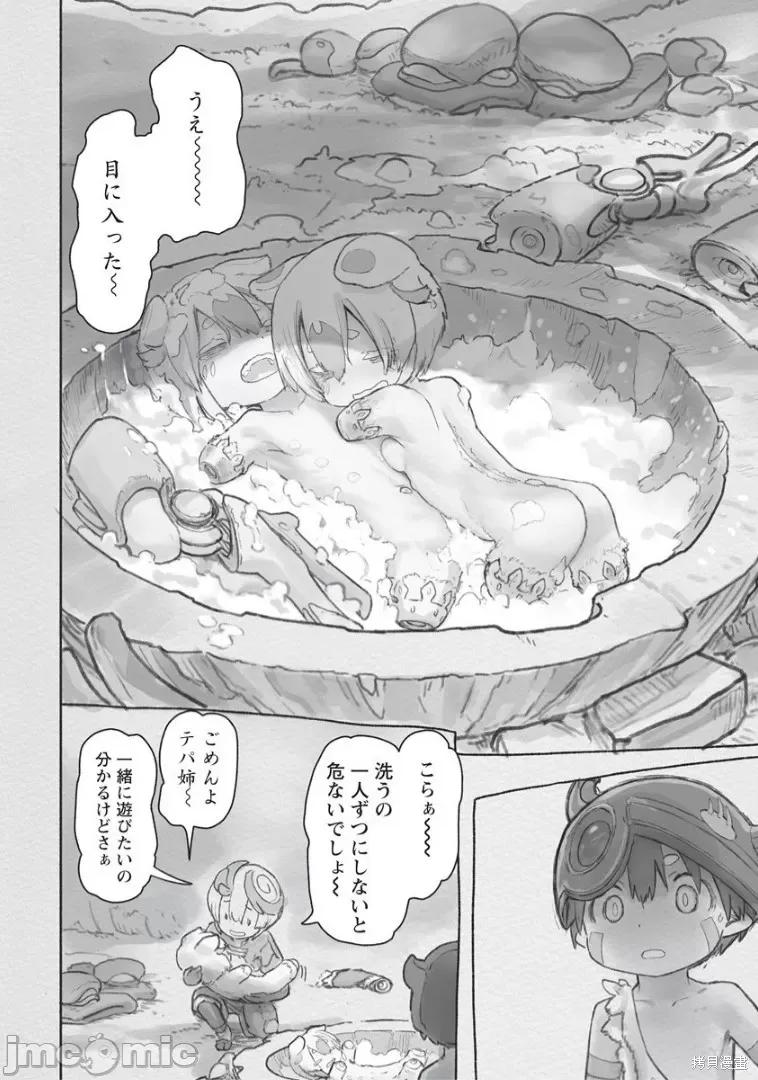 来自深渊 来自深渊 第38页