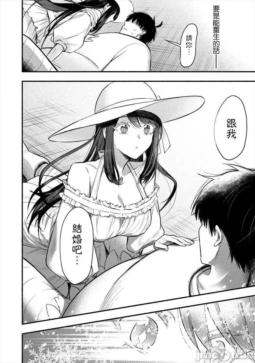 新婚雪妻想与我交融 新婚雪妻想与我交融【红夜汉化组】【三星めがね】雪の新妻は僕と溶け合いたい 第10页