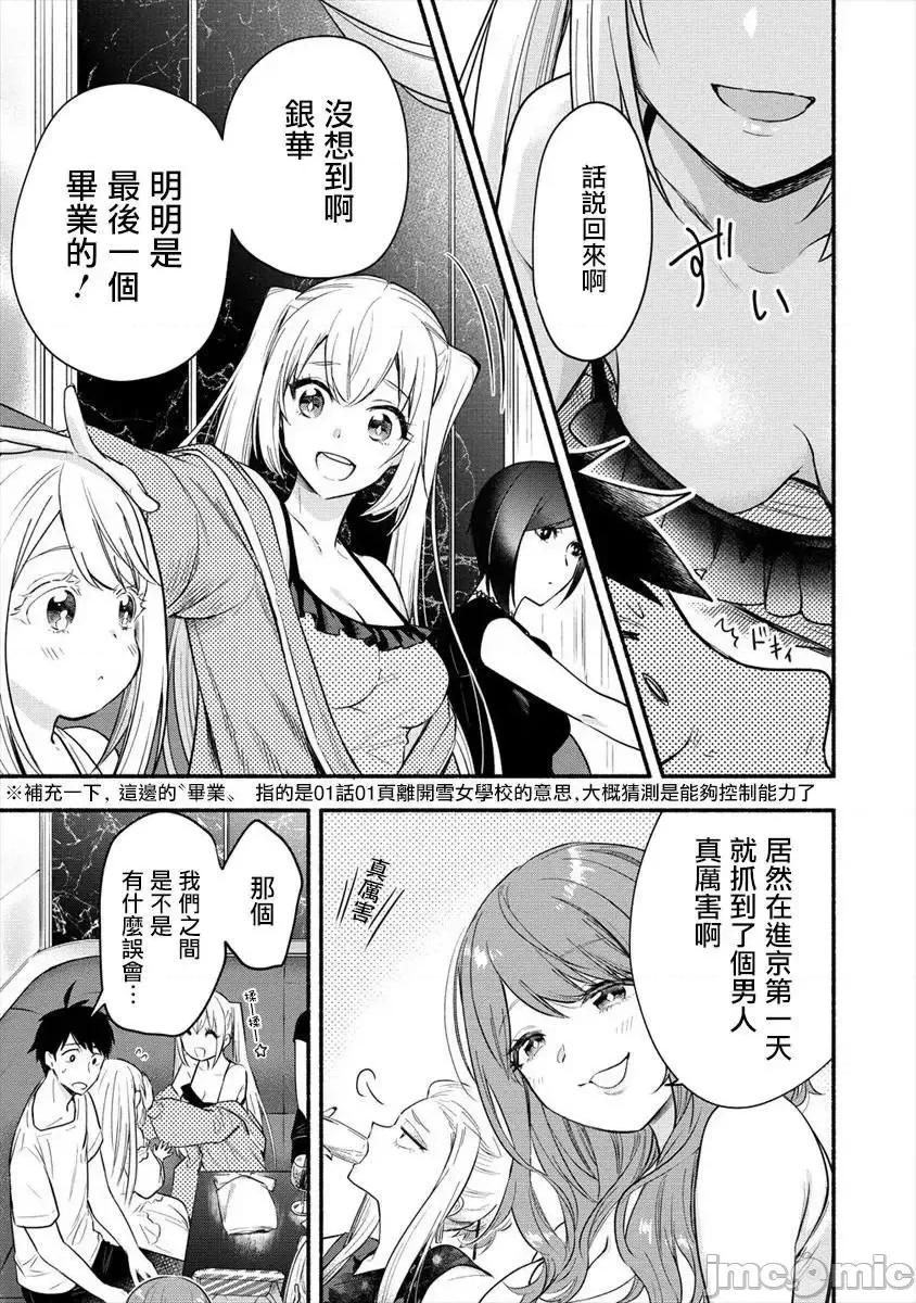 新婚雪妻想与我交融 新婚雪妻想与我交融 2.zip 第3页