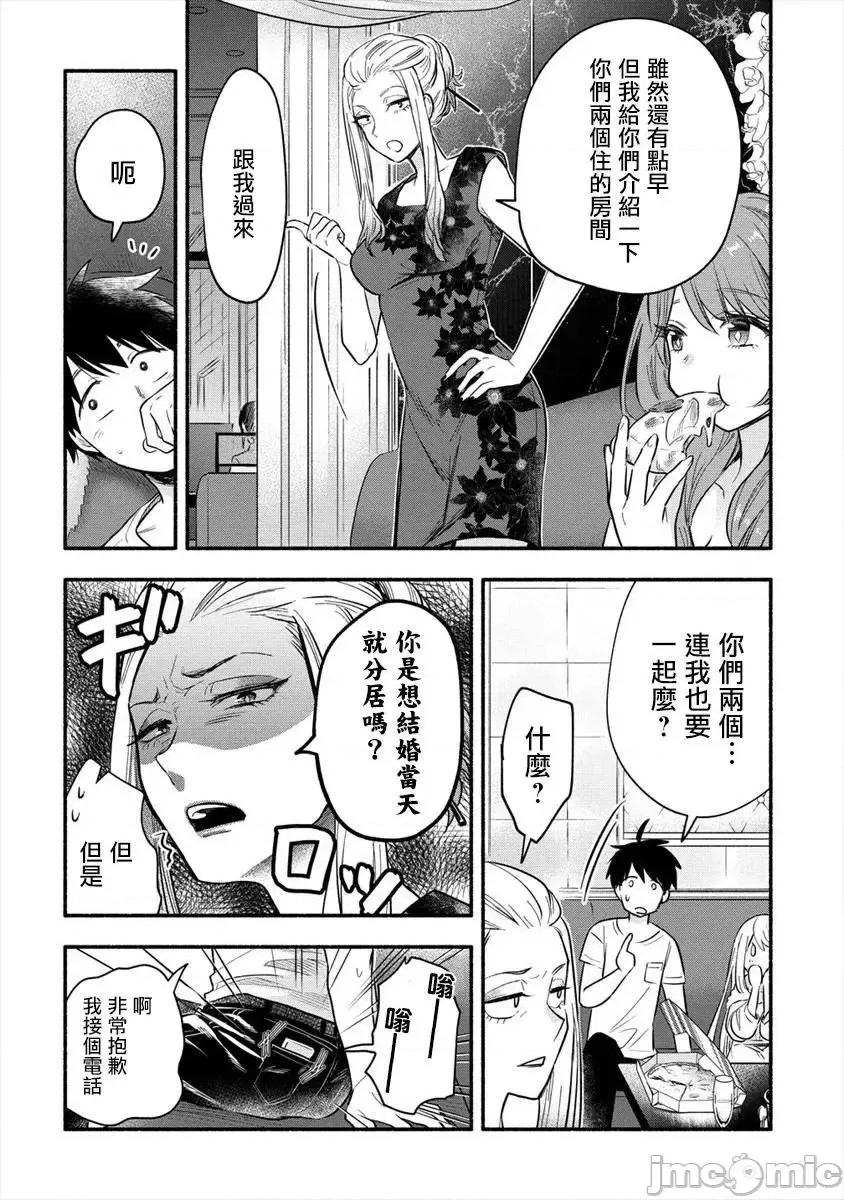 新婚雪妻想与我交融 新婚雪妻想与我交融 2.zip 第11页