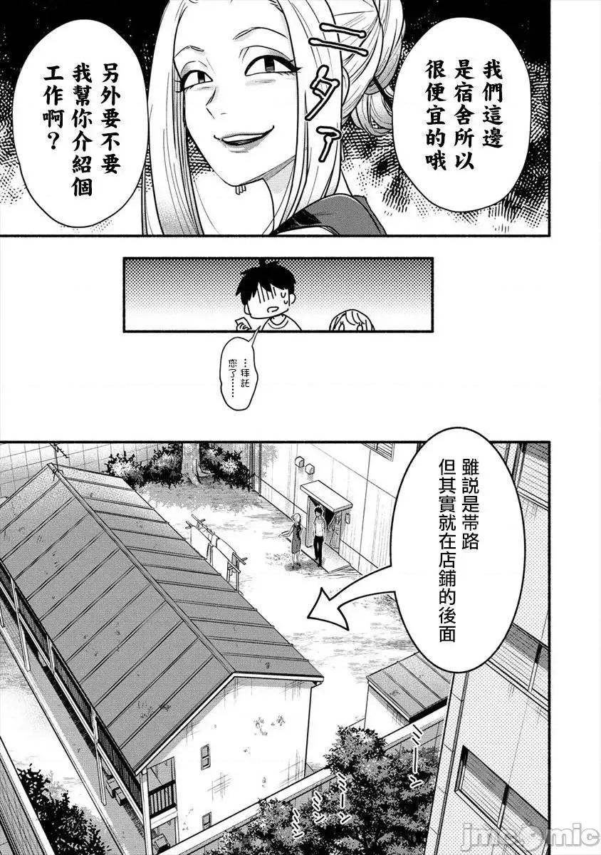 新婚雪妻想与我交融 新婚雪妻想与我交融 2.zip 第13页