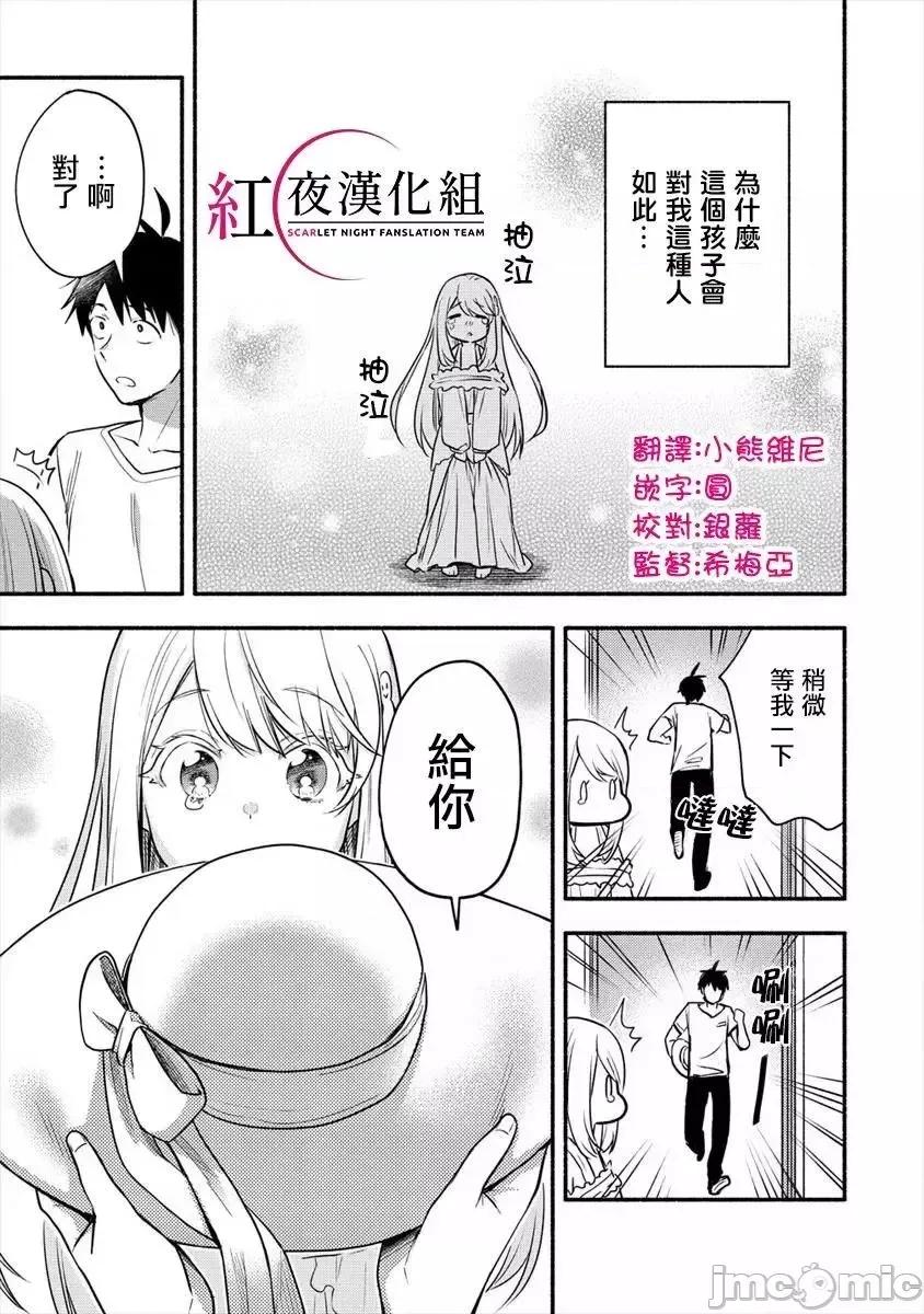 新婚雪妻想与我交融 新婚雪妻想与我交融 2.2.zip 第3页
