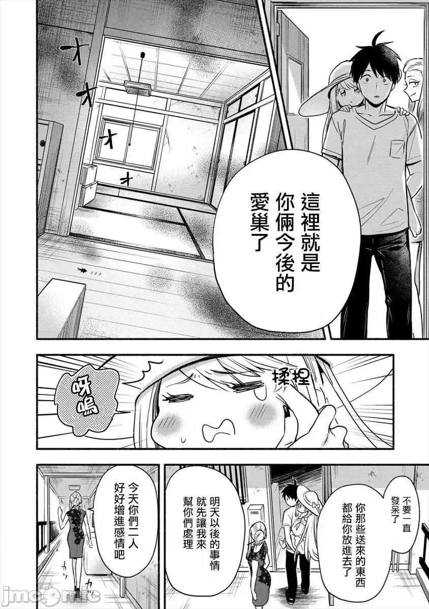 新婚雪妻想与我交融 新婚雪妻想与我交融 2.2.zip 第6页