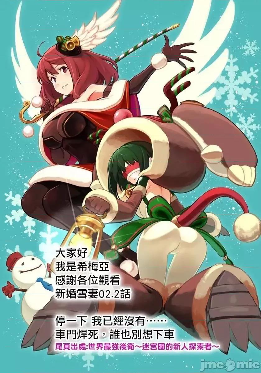 新婚雪妻想与我交融 新婚雪妻想与我交融 2.2.zip 第18页