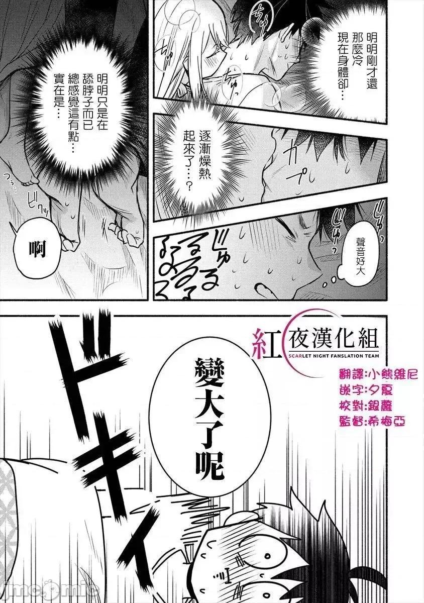 新婚雪妻想与我交融 新婚雪妻想与我交融 3.2.zip 第1页