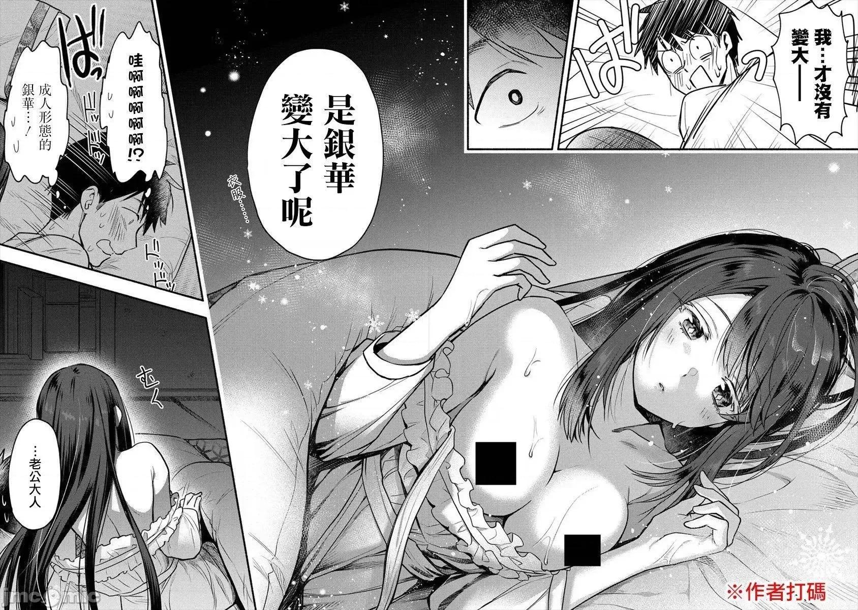 新婚雪妻想与我交融 新婚雪妻想与我交融 3.2.zip 第2页