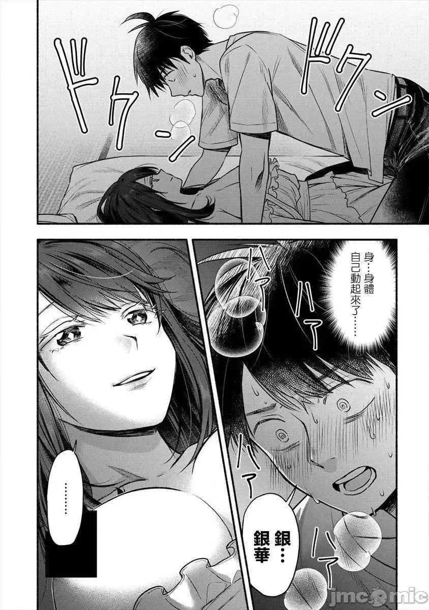 新婚雪妻想与我交融 新婚雪妻想与我交融 3.2.zip 第5页