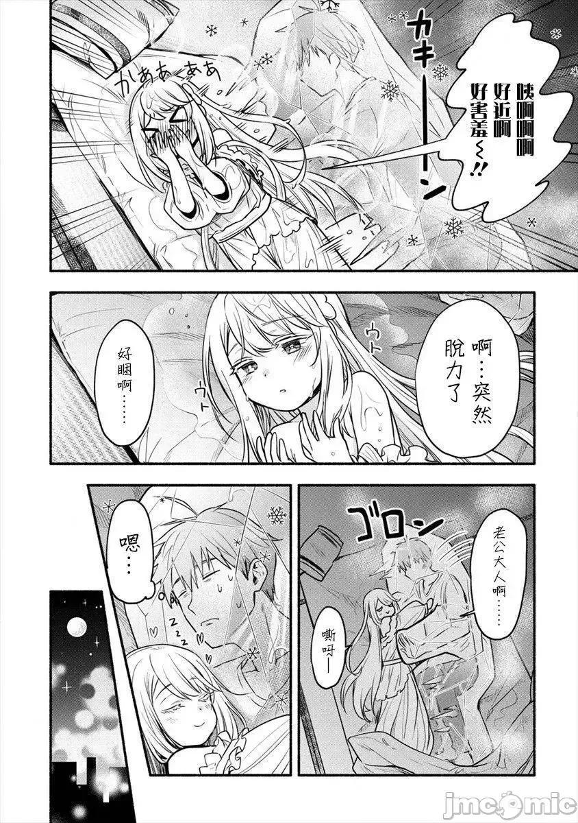 新婚雪妻想与我交融 新婚雪妻想与我交融 3.2.zip 第7页
