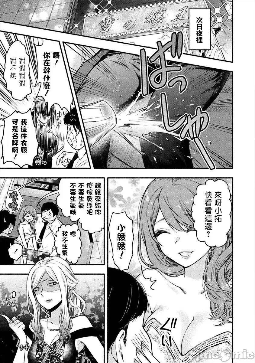 新婚雪妻想与我交融 新婚雪妻想与我交融 3.2.zip 第8页