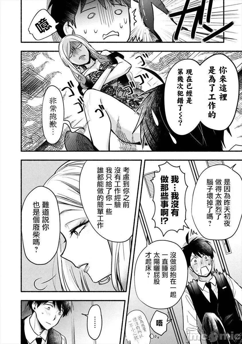 新婚雪妻想与我交融 新婚雪妻想与我交融 3.2.zip 第9页