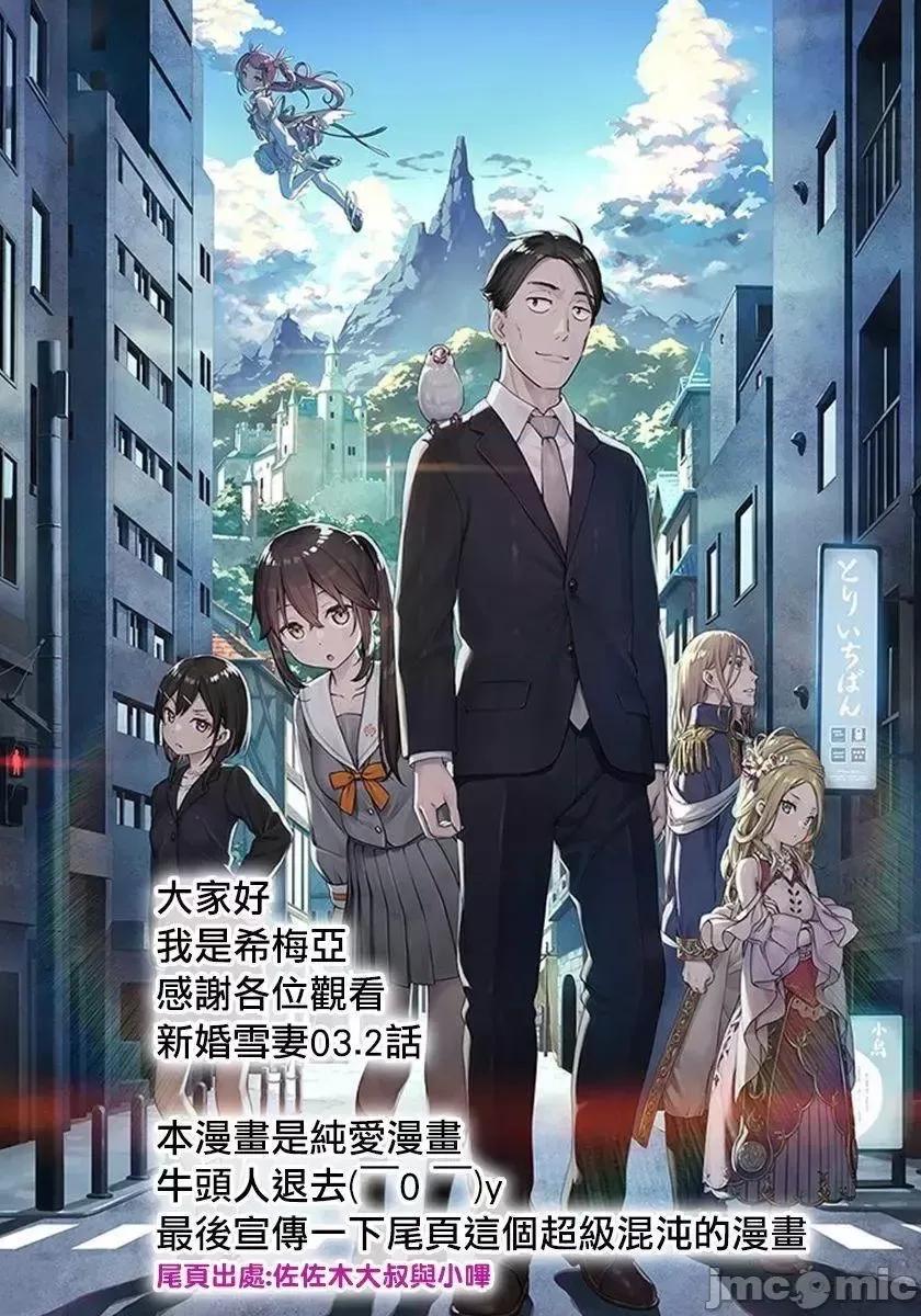 新婚雪妻想与我交融 新婚雪妻想与我交融 3.2.zip 第13页