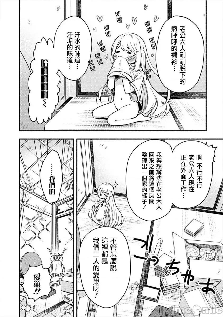 新婚雪妻想与我交融 新婚雪妻想与我交融 4.zip 第2页