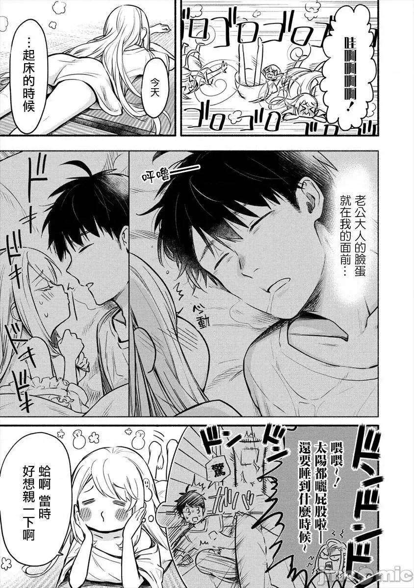 新婚雪妻想与我交融 新婚雪妻想与我交融 4.zip 第3页
