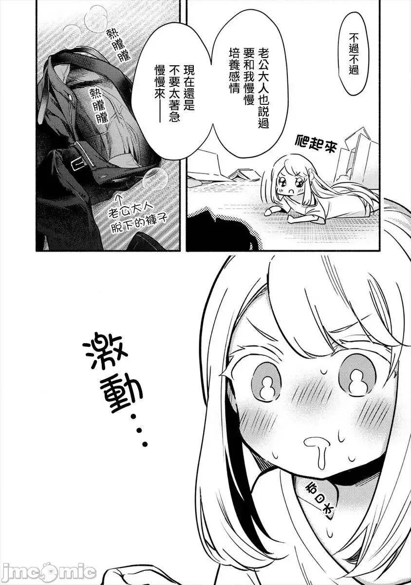 新婚雪妻想与我交融 新婚雪妻想与我交融 4.zip 第4页