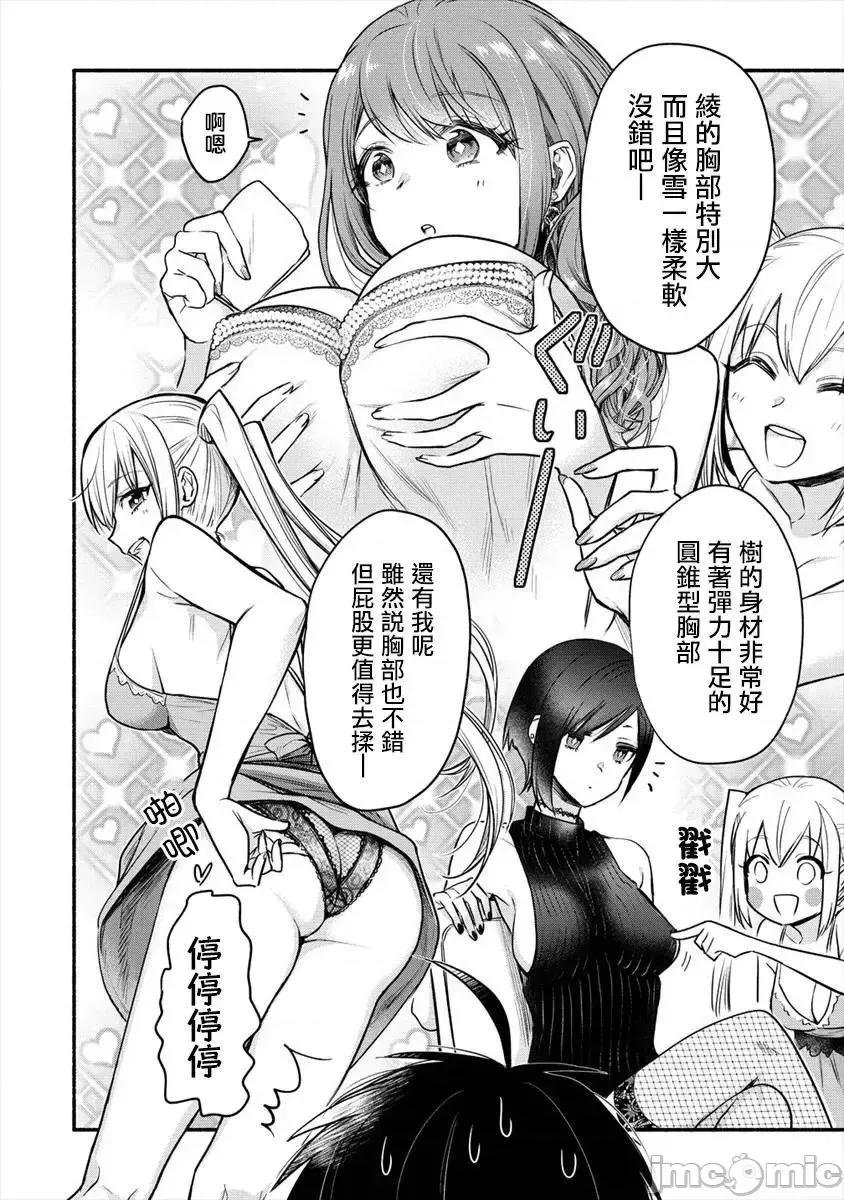 新婚雪妻想与我交融 新婚雪妻想与我交融 4.zip 第6页