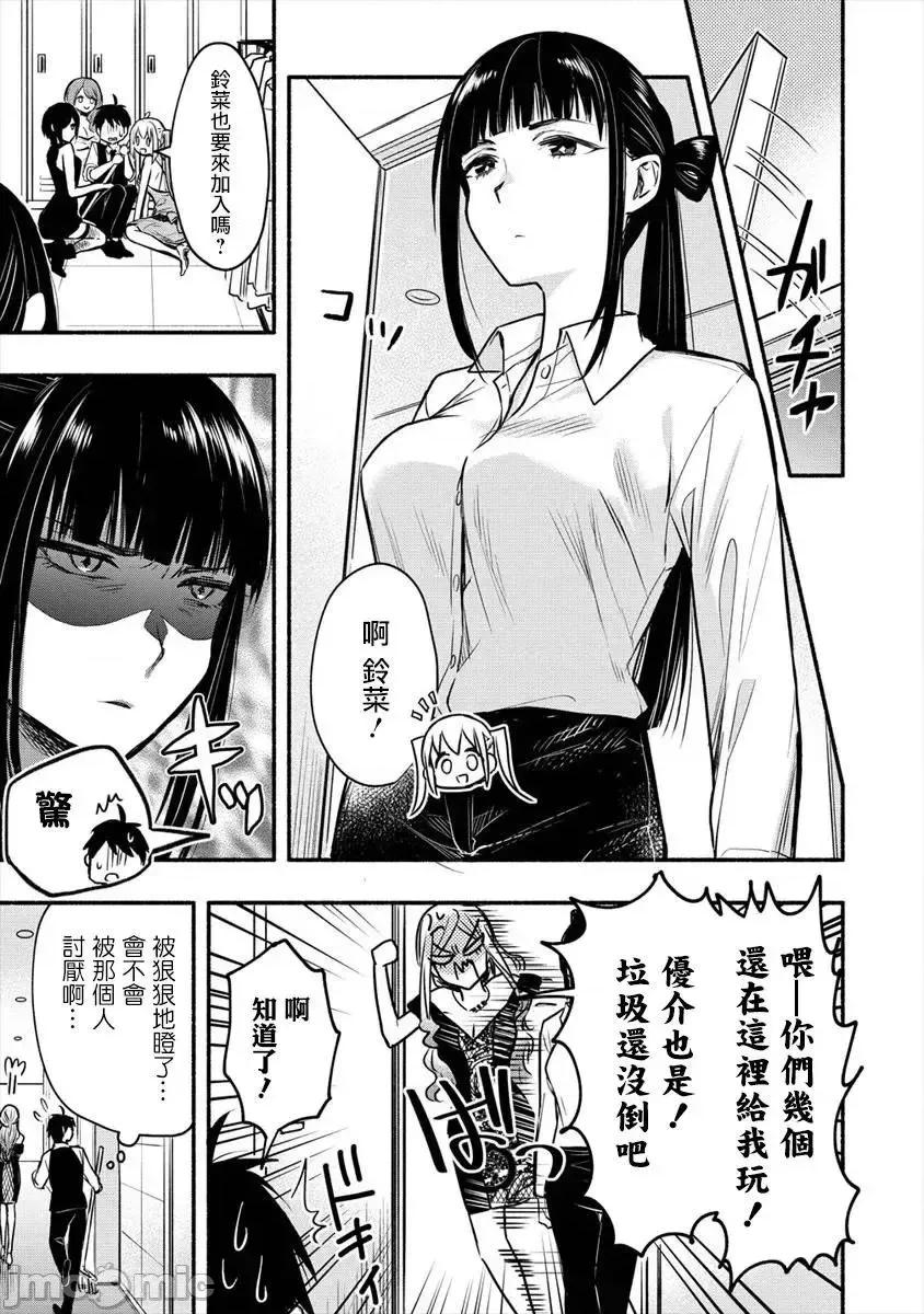 新婚雪妻想与我交融 新婚雪妻想与我交融 4.zip 第9页