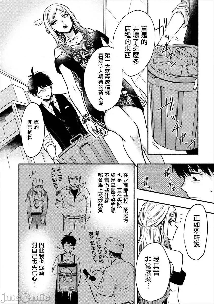 新婚雪妻想与我交融 新婚雪妻想与我交融 4.zip 第10页