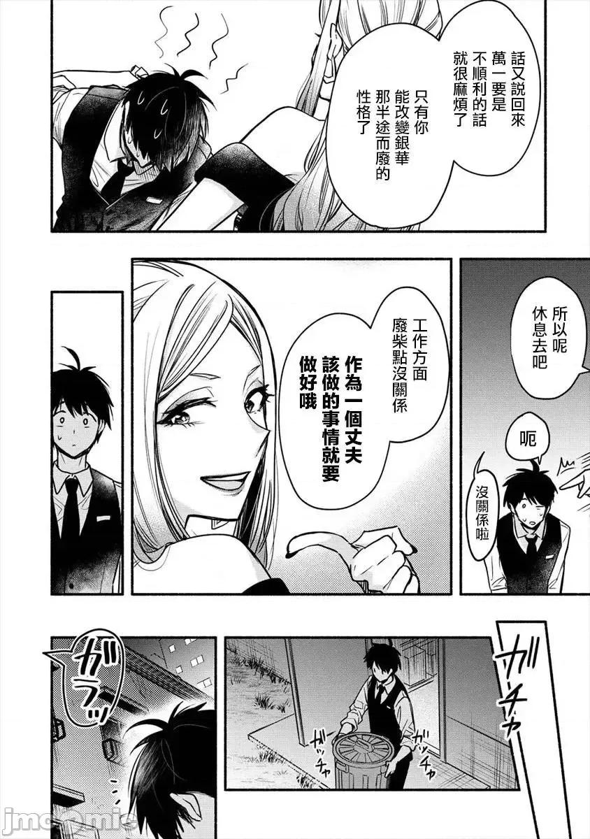 新婚雪妻想与我交融 新婚雪妻想与我交融 4.zip 第12页