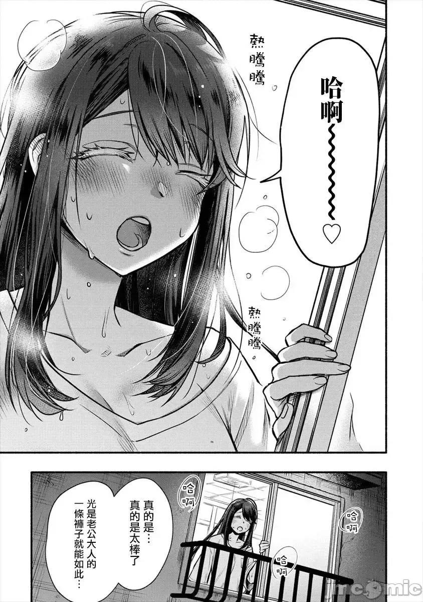 新婚雪妻想与我交融 新婚雪妻想与我交融 4.zip 第13页