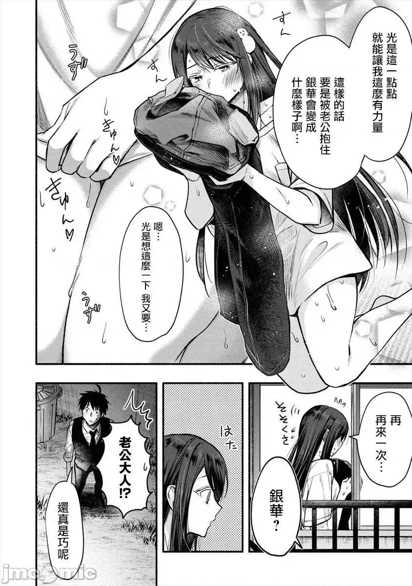 新婚雪妻想与我交融 新婚雪妻想与我交融 4.zip 第14页