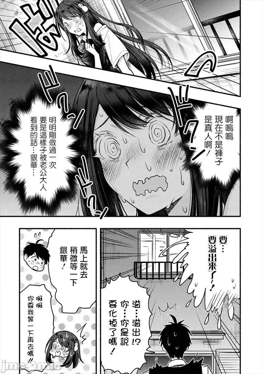 新婚雪妻想与我交融 新婚雪妻想与我交融 4.zip 第15页