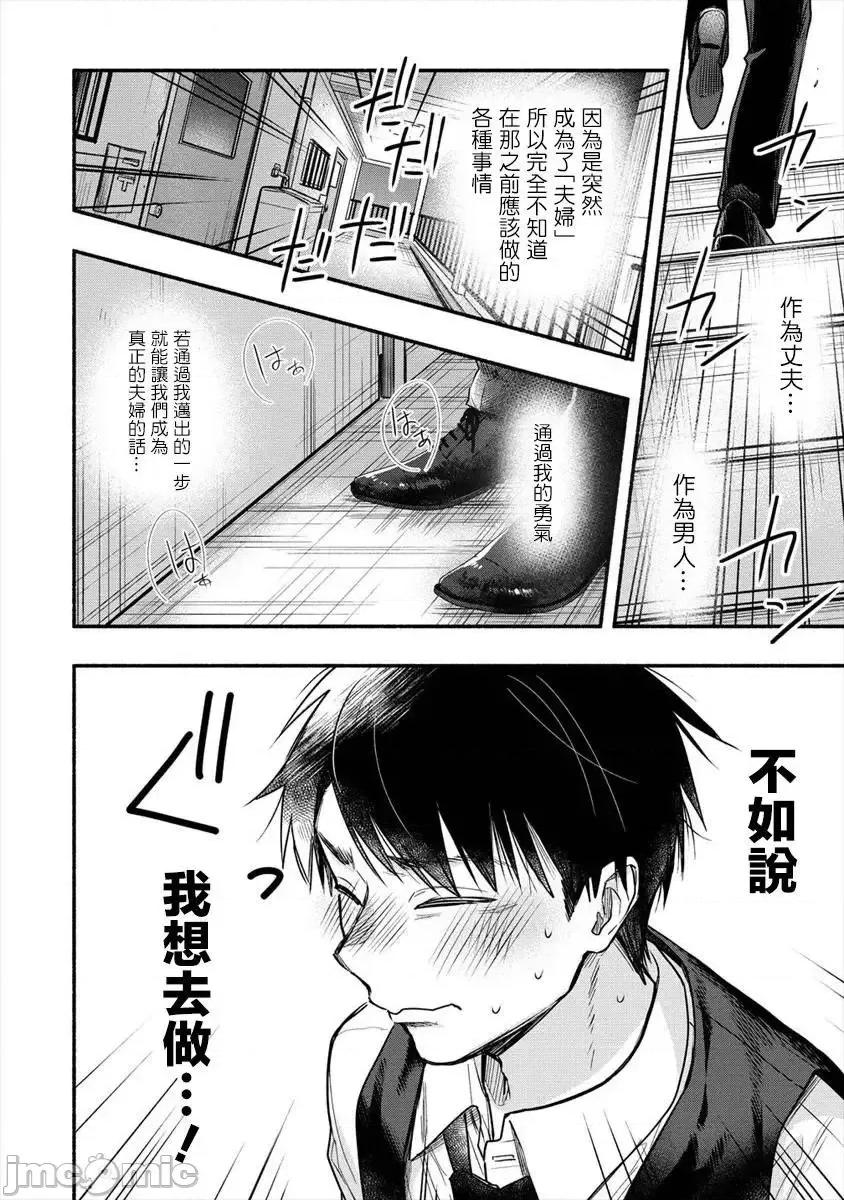 新婚雪妻想与我交融 新婚雪妻想与我交融 4.zip 第16页