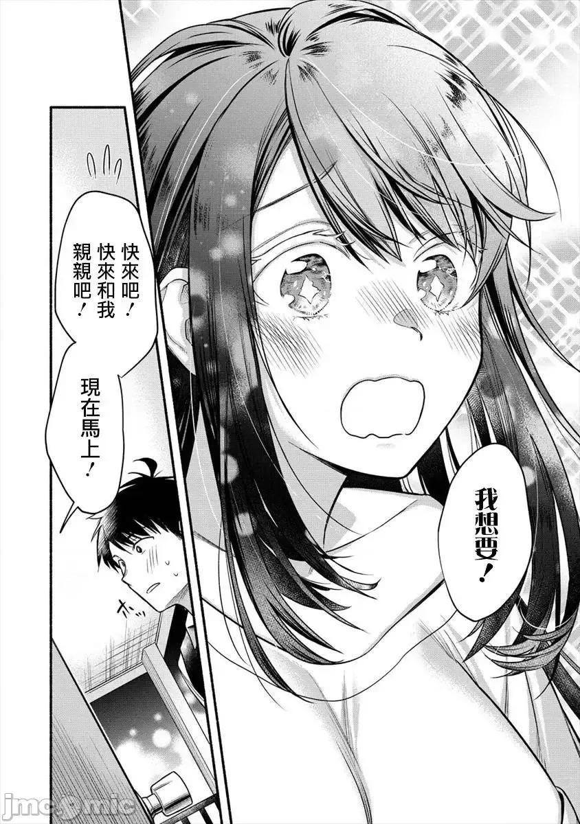 新婚雪妻想与我交融 新婚雪妻想与我交融 4.zip 第18页