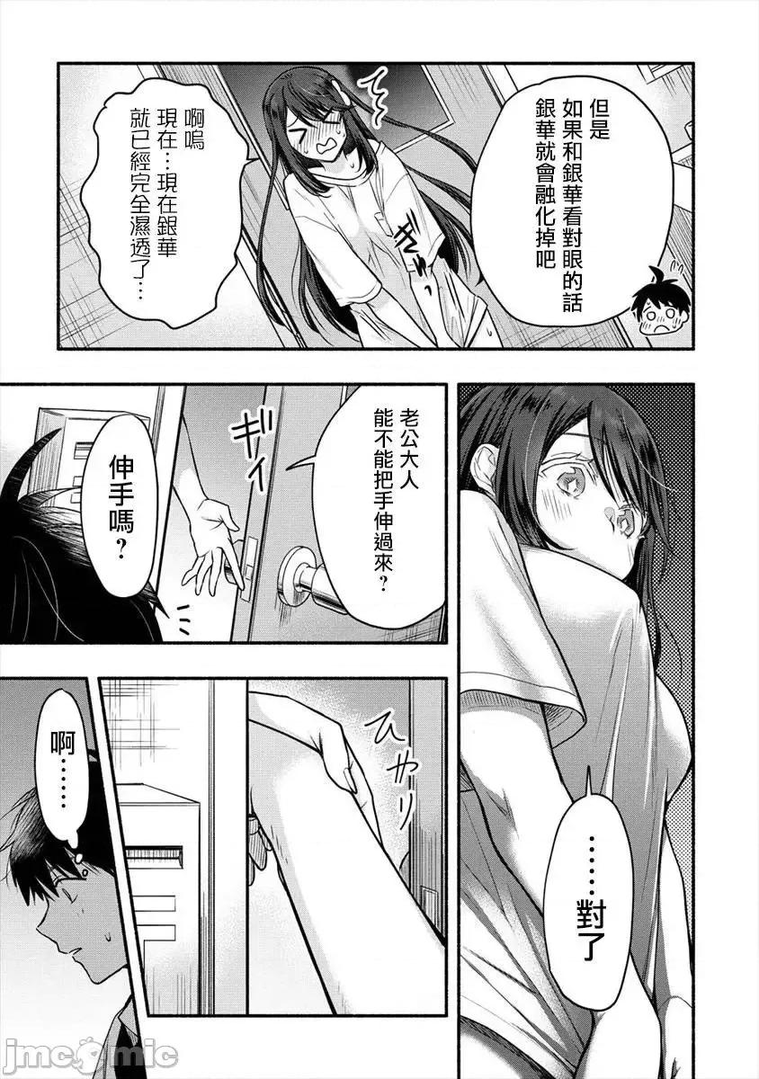 新婚雪妻想与我交融 新婚雪妻想与我交融 4.zip 第19页