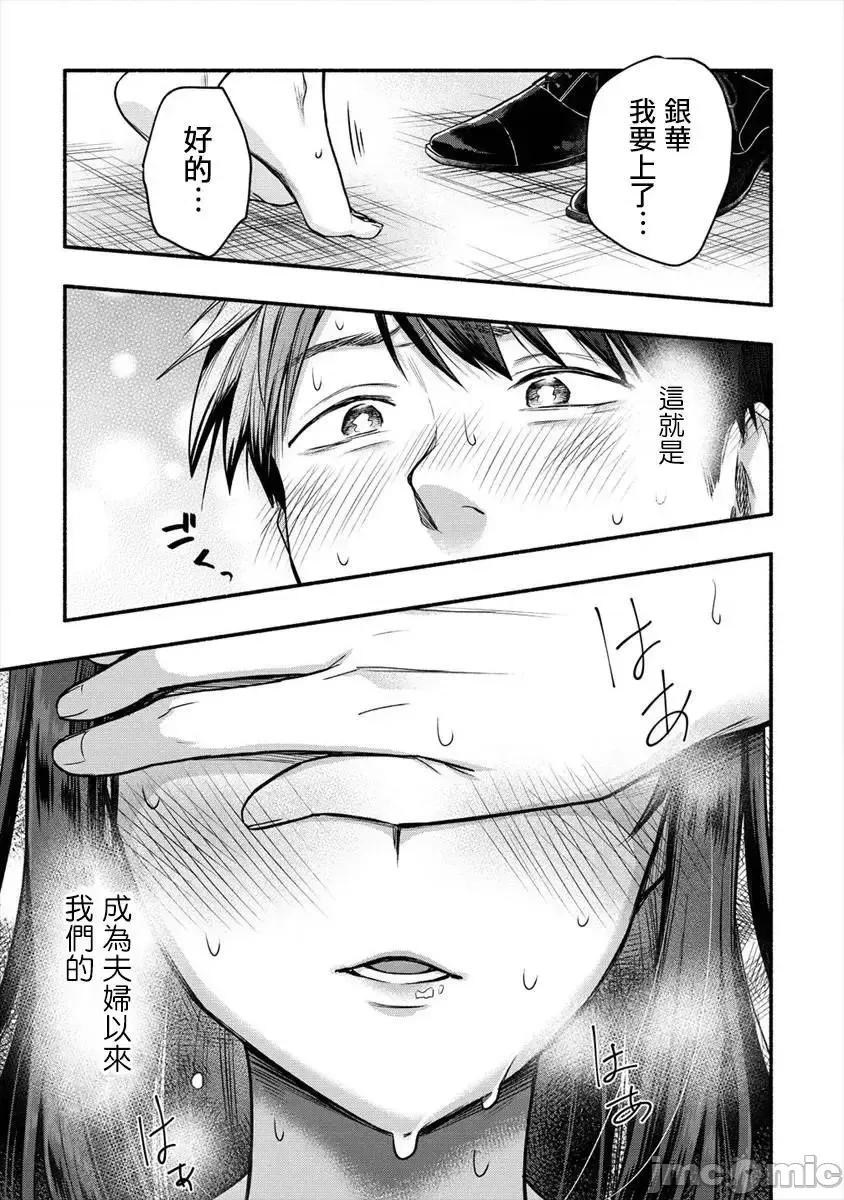 新婚雪妻想与我交融 新婚雪妻想与我交融 4.zip 第21页