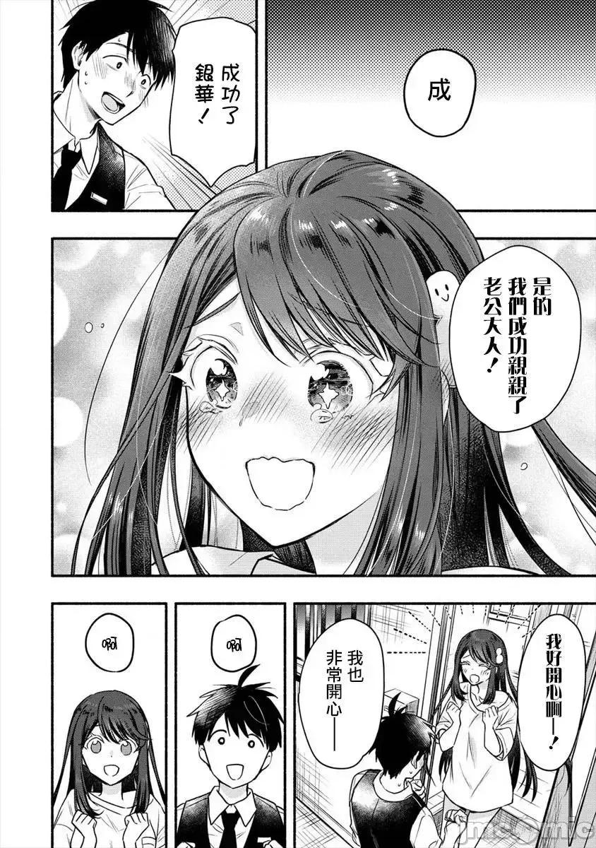 新婚雪妻想与我交融 新婚雪妻想与我交融 4.zip 第23页