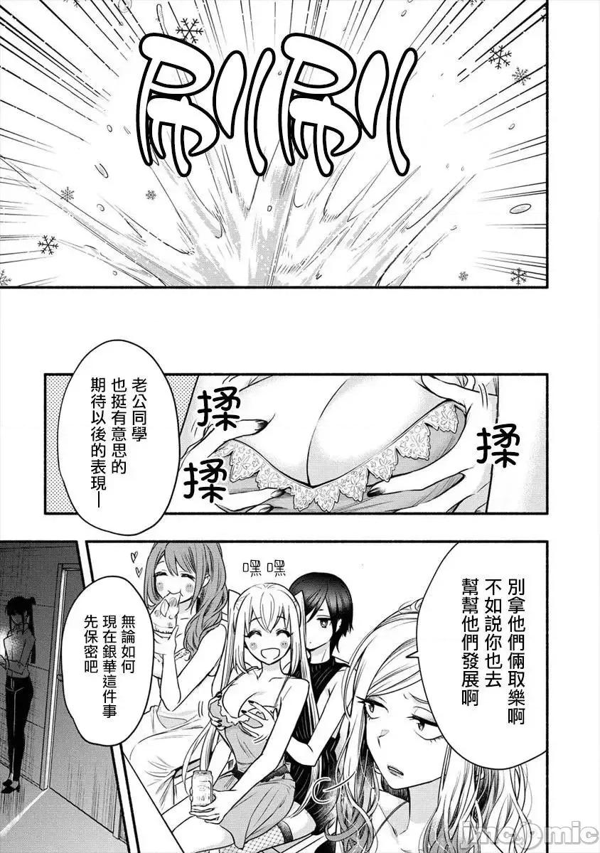 新婚雪妻想与我交融 新婚雪妻想与我交融 4.zip 第24页
