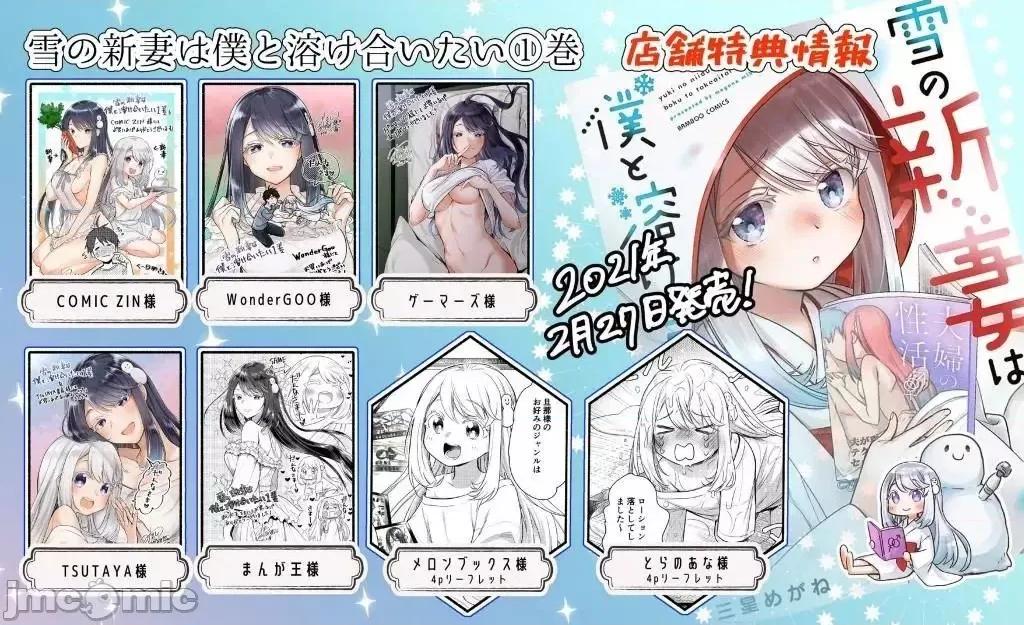 新婚雪妻想与我交融 新婚雪妻想与我交融 4.zip 第28页