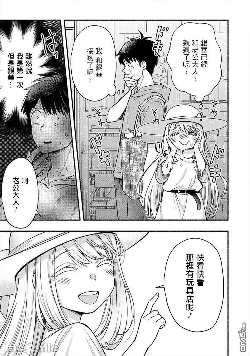 新婚雪妻想与我交融 新婚雪妻想与我交融 5.zip 第3页