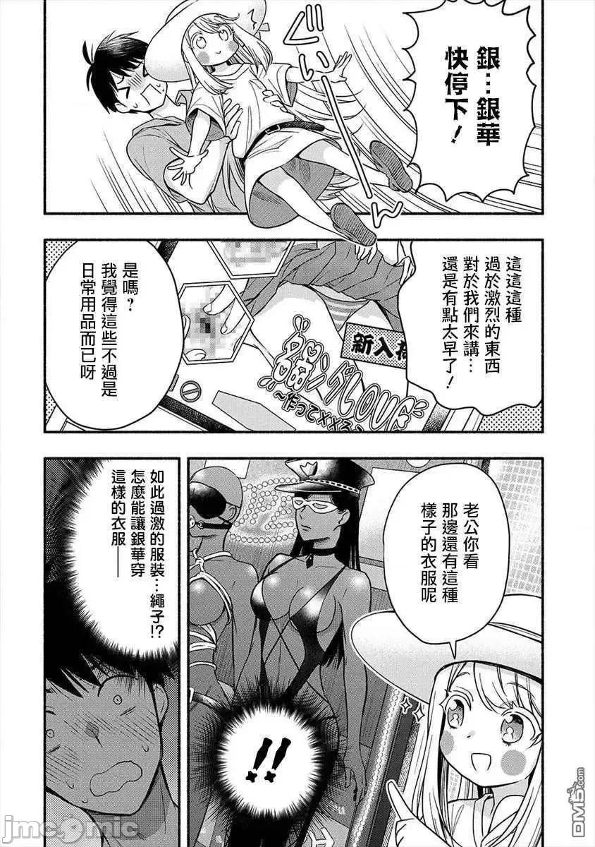 新婚雪妻想与我交融 新婚雪妻想与我交融 5.zip 第5页