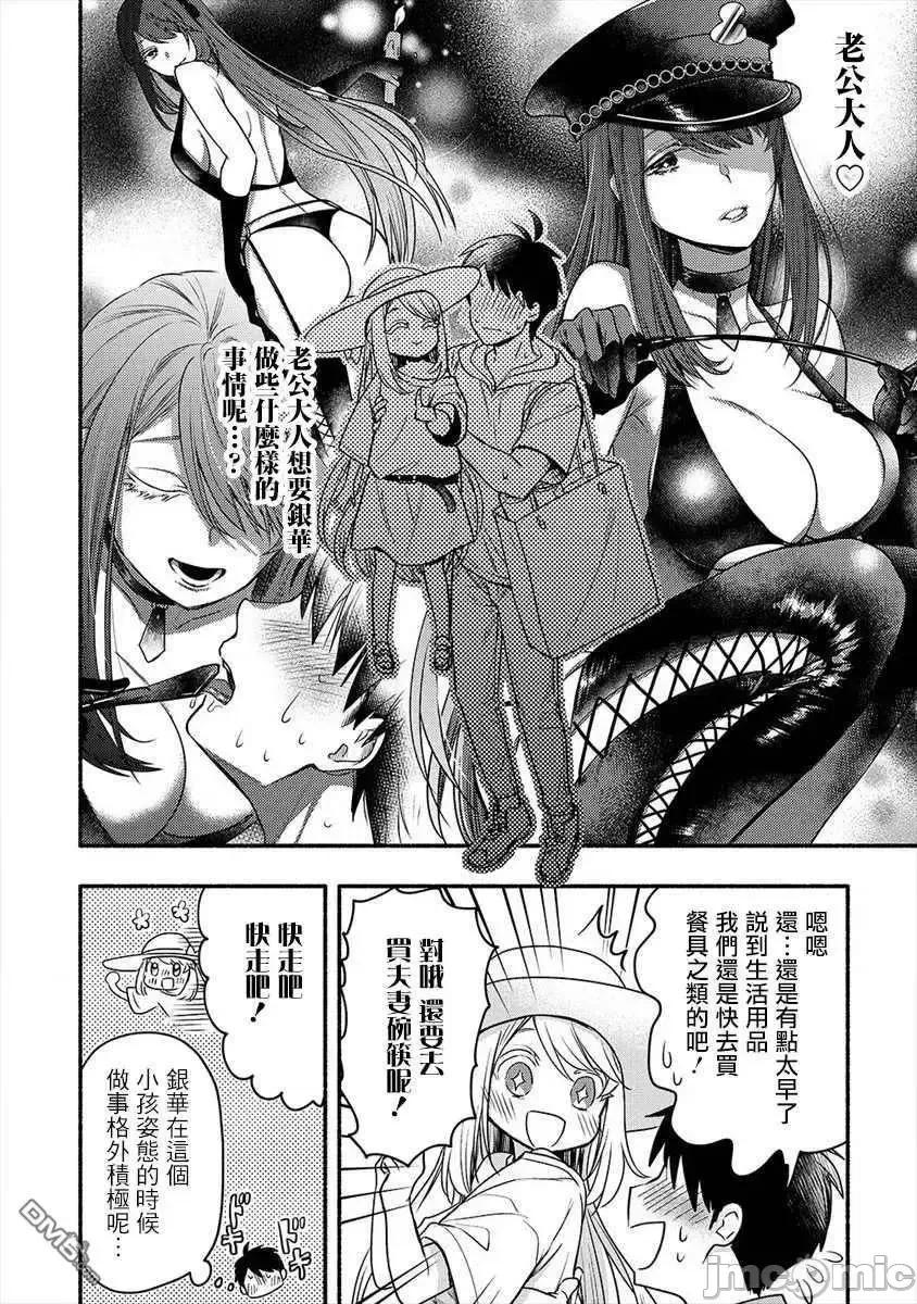 新婚雪妻想与我交融 新婚雪妻想与我交融 5.zip 第6页