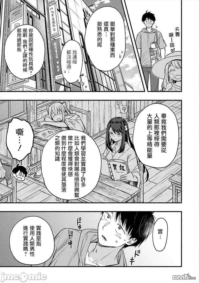 新婚雪妻想与我交融 新婚雪妻想与我交融 5.zip 第7页