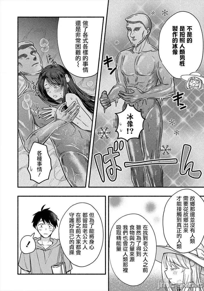 新婚雪妻想与我交融 新婚雪妻想与我交融 5.zip 第8页