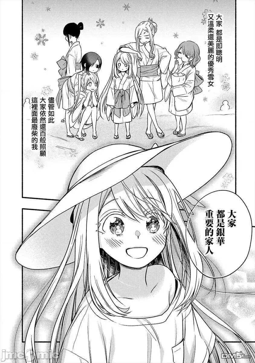 新婚雪妻想与我交融 新婚雪妻想与我交融 5.zip 第10页