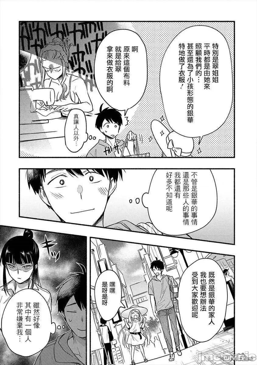 新婚雪妻想与我交融 新婚雪妻想与我交融 5.zip 第11页