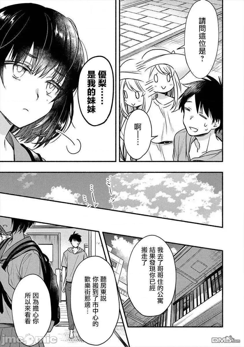 新婚雪妻想与我交融 新婚雪妻想与我交融 5.zip 第13页