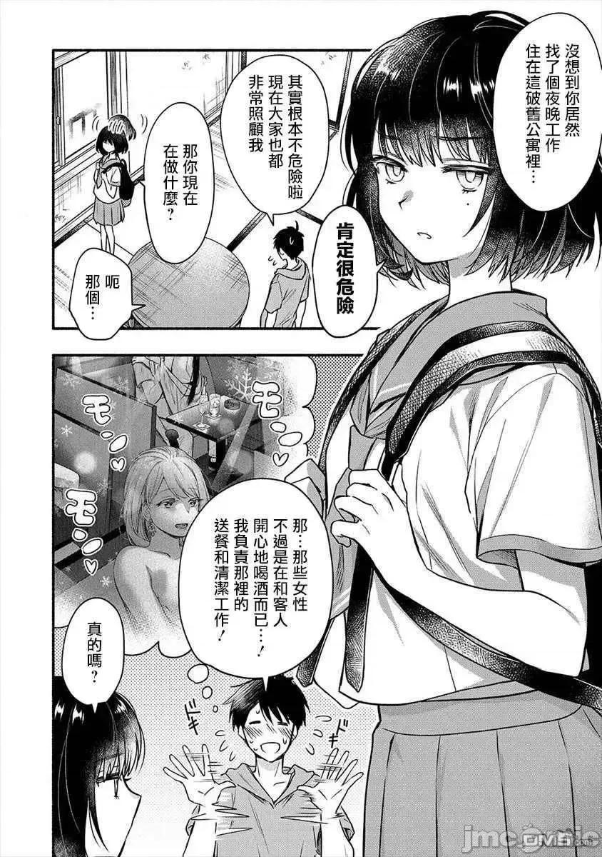 新婚雪妻想与我交融 新婚雪妻想与我交融 5.zip 第14页