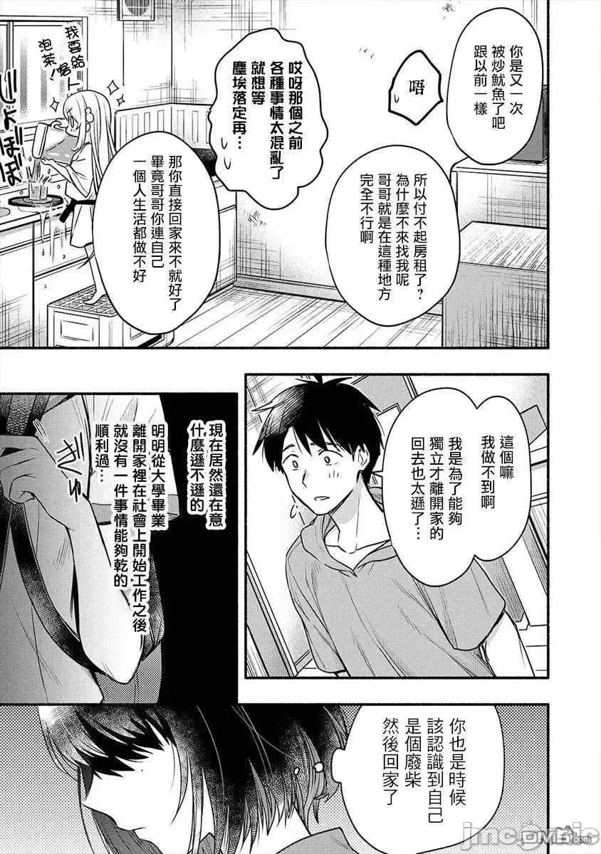 新婚雪妻想与我交融 新婚雪妻想与我交融 5.zip 第15页
