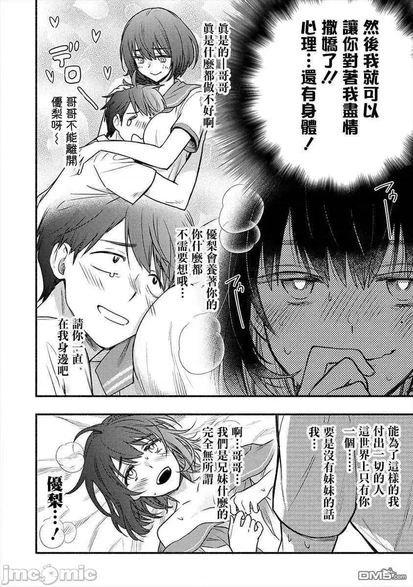 新婚雪妻想与我交融 新婚雪妻想与我交融 5.zip 第16页