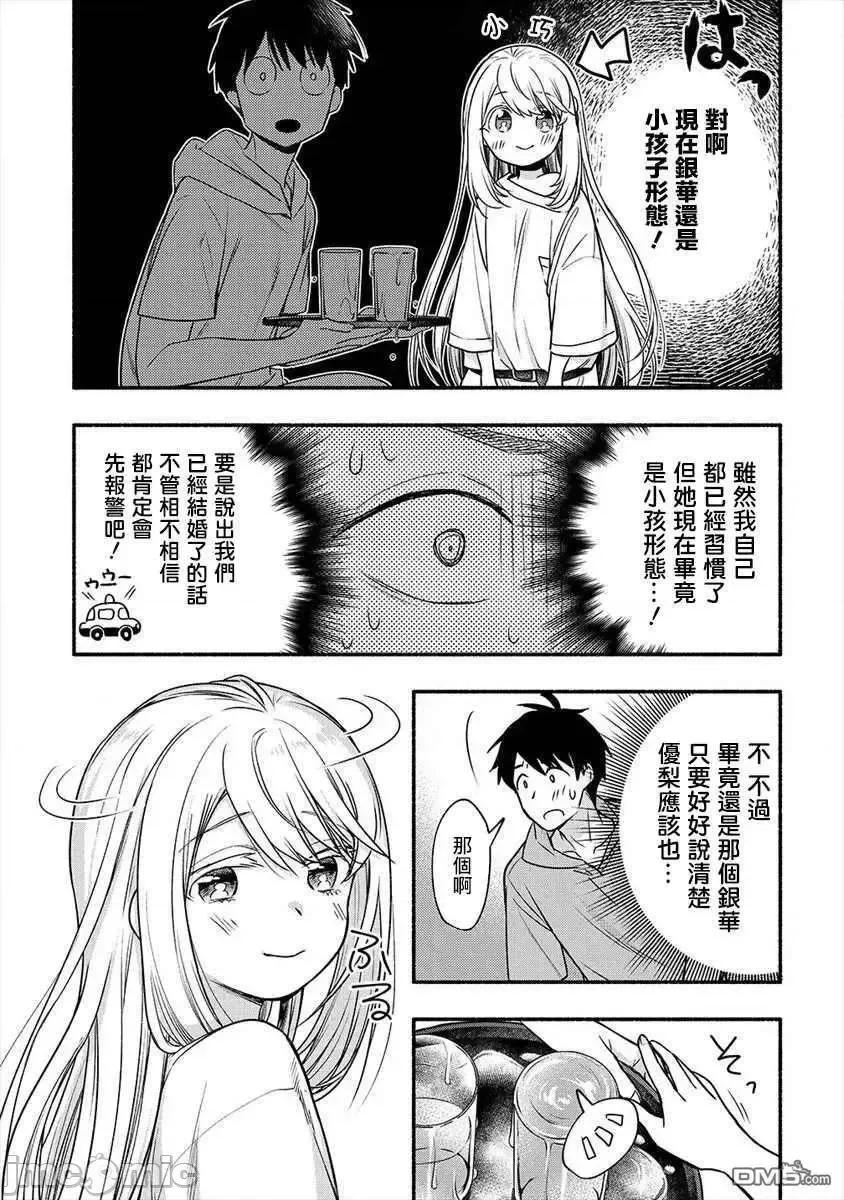 新婚雪妻想与我交融 新婚雪妻想与我交融 5.zip 第18页
