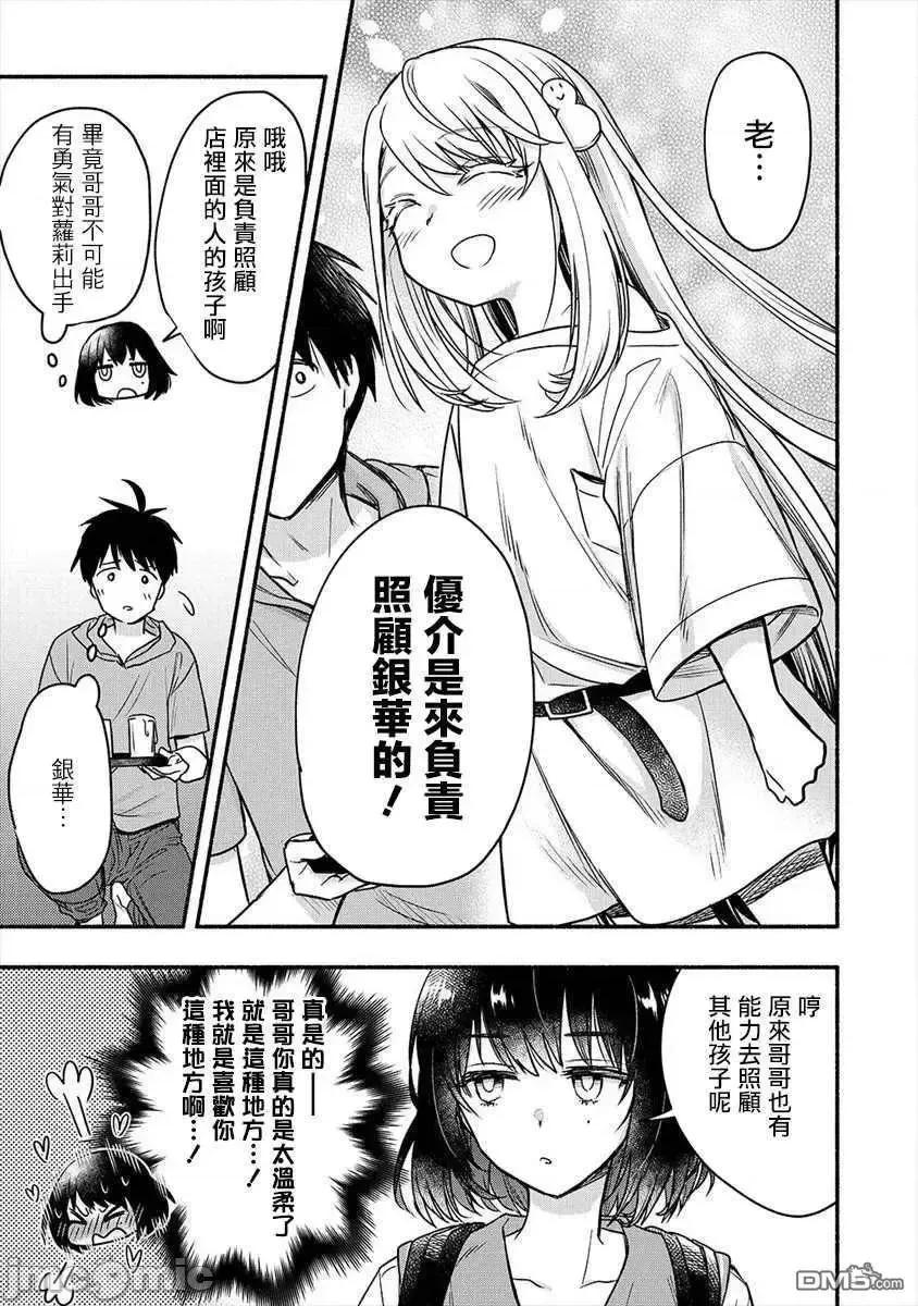 新婚雪妻想与我交融 新婚雪妻想与我交融 5.zip 第19页