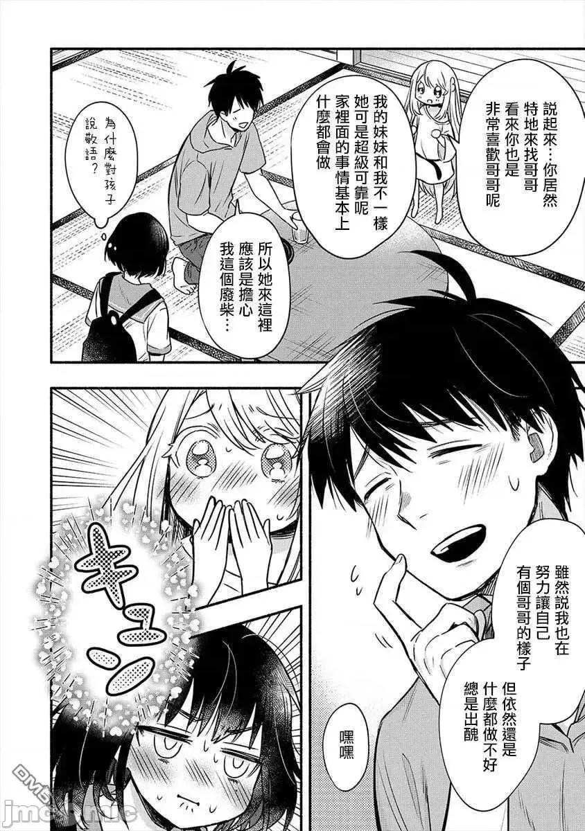 新婚雪妻想与我交融 新婚雪妻想与我交融 5.zip 第20页