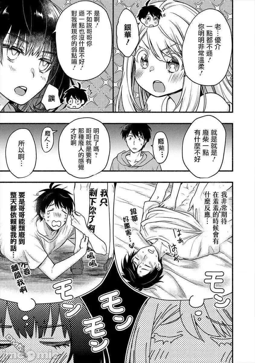 新婚雪妻想与我交融 新婚雪妻想与我交融 5.zip 第21页