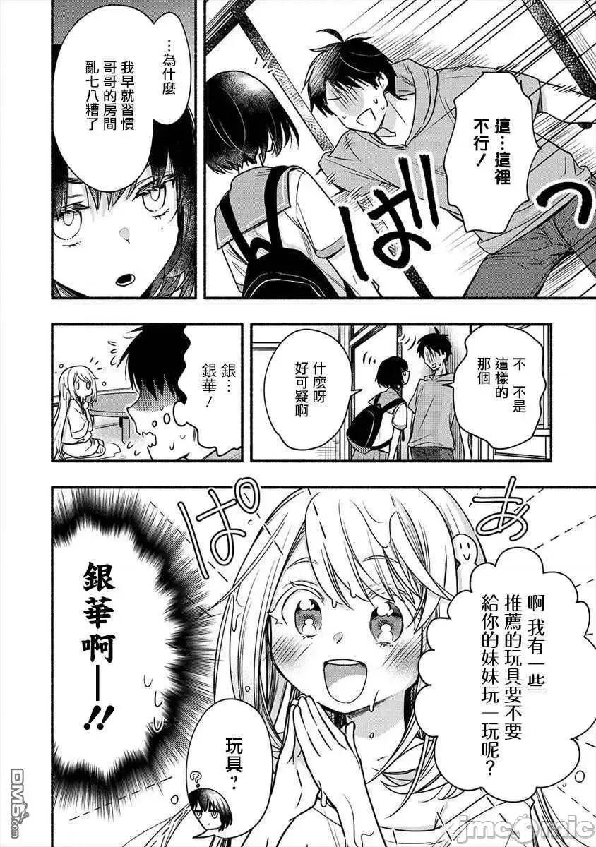 新婚雪妻想与我交融 新婚雪妻想与我交融 5.zip 第24页