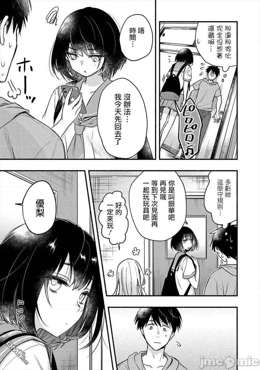 新婚雪妻想与我交融 新婚雪妻想与我交融 5.zip 第25页