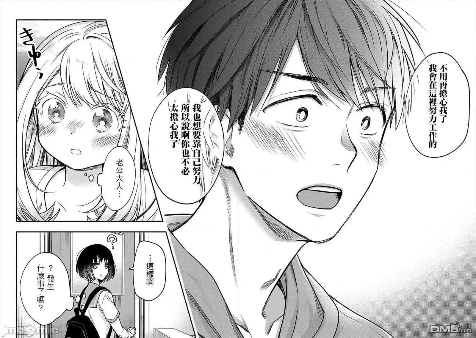 新婚雪妻想与我交融 新婚雪妻想与我交融 5.zip 第26页